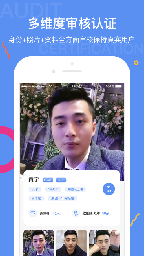 初心婚恋app