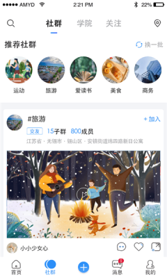 友福同享app