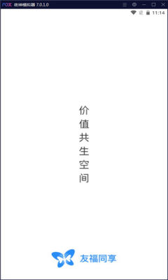 友福同享app