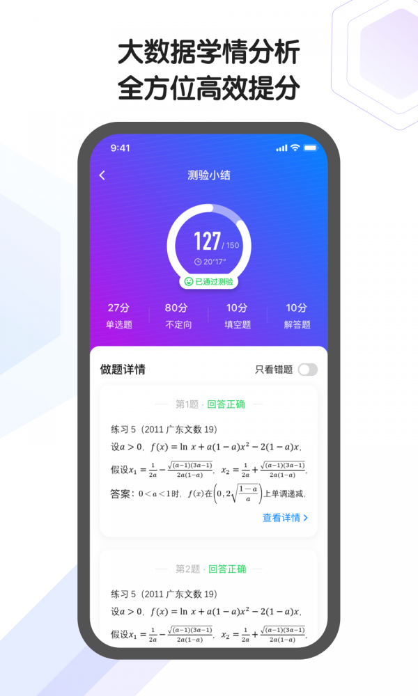 小猿ai课app