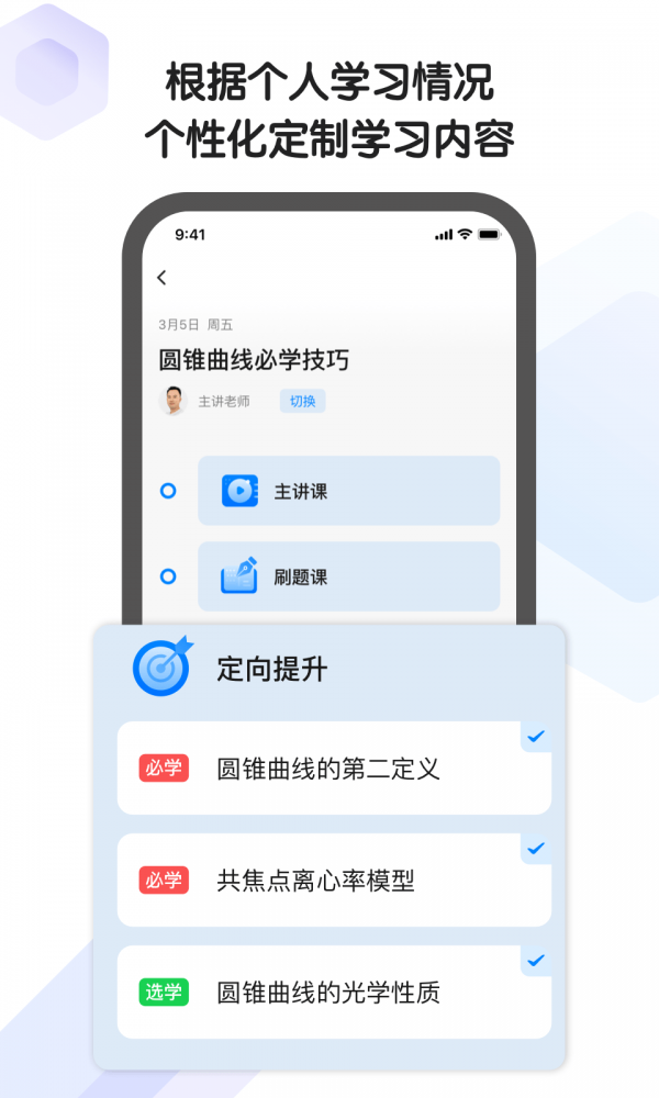 小猿ai课app