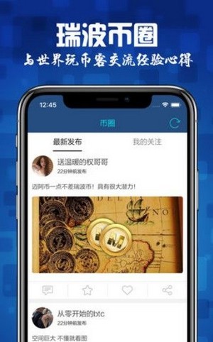 jshiba币交易所app最新 