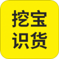 挖宝识货app v0.0.10