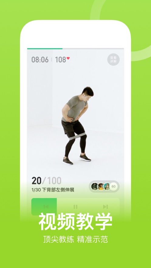 keep健身app