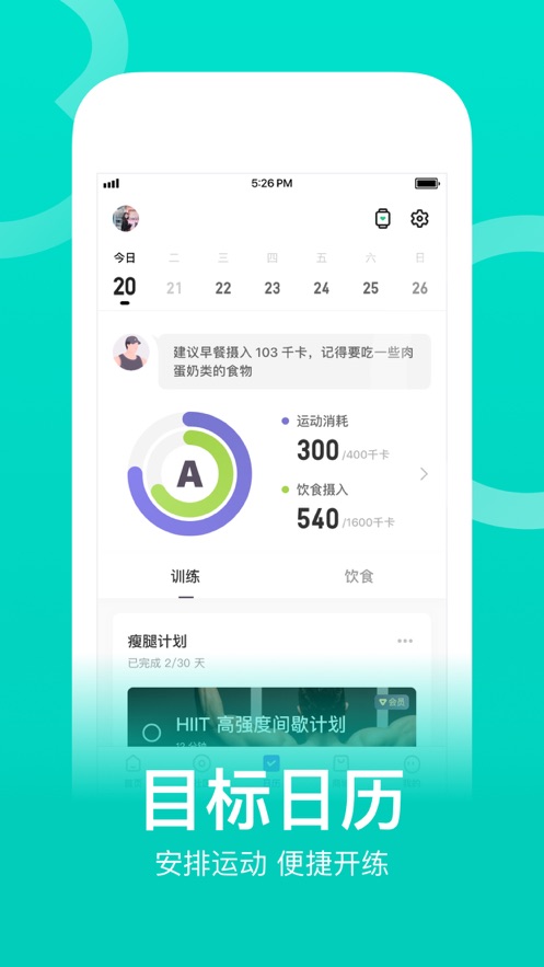 keep健身app