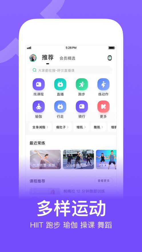 keep健身app