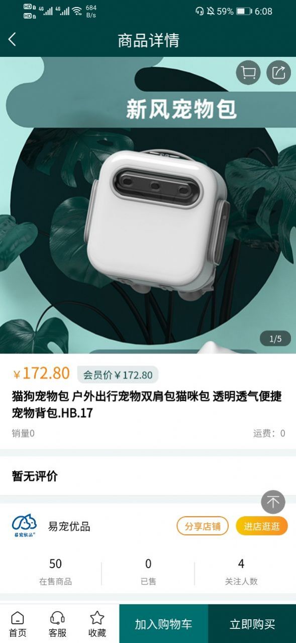 易宠优品app