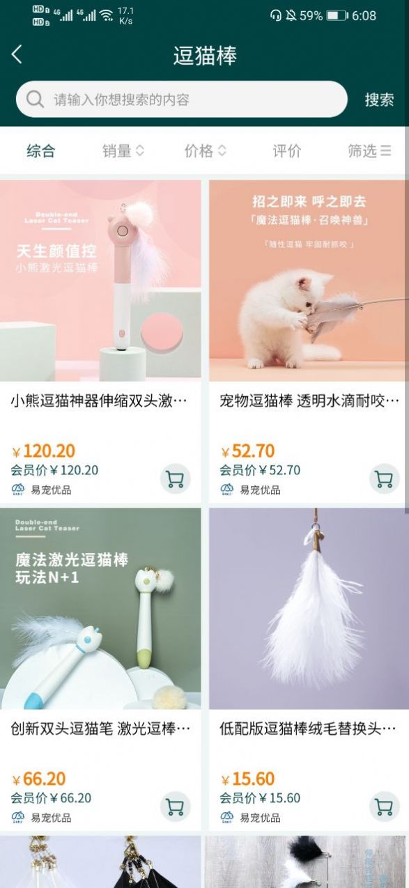 易宠优品app