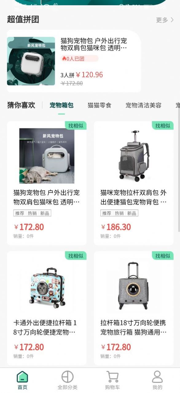 易宠优品app