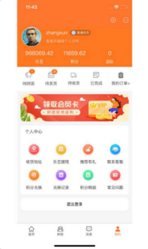 乐玩购app