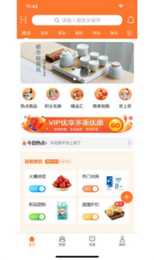 乐玩购app