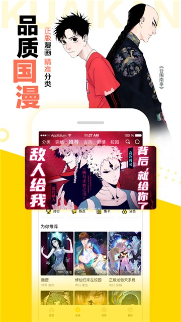 快看漫画手机app