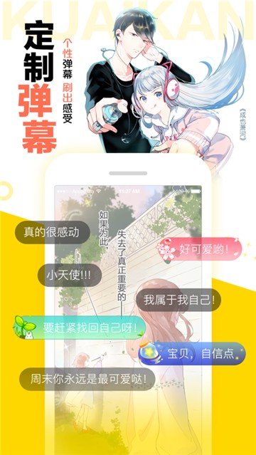 快看漫画手机app