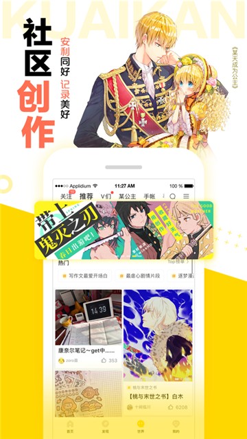 快看漫画手机app