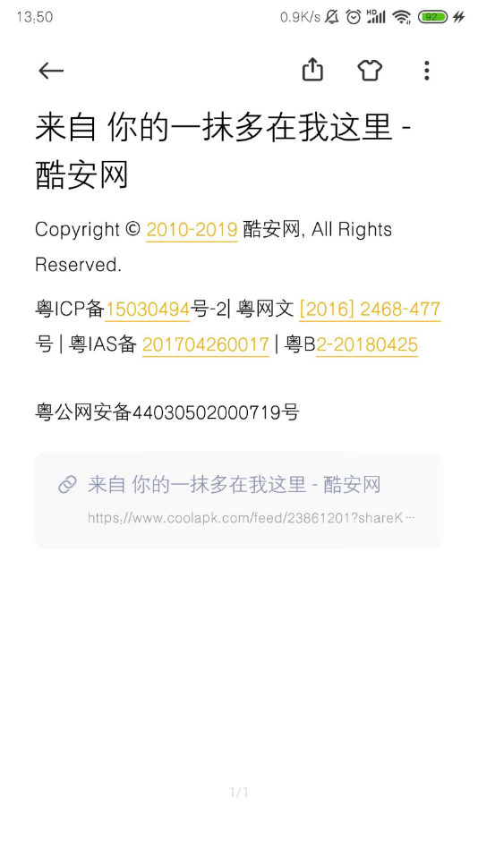 miui12小米便签