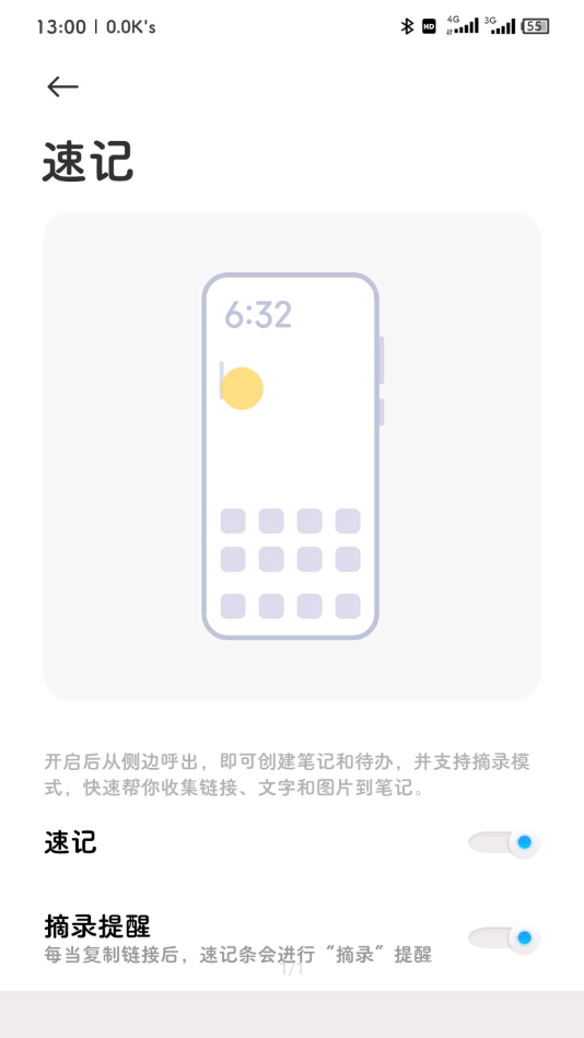 miui12小米便签