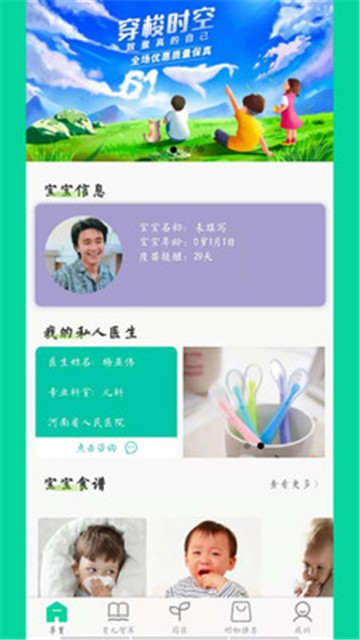 麦芽儿app