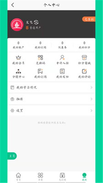 麦芽儿app