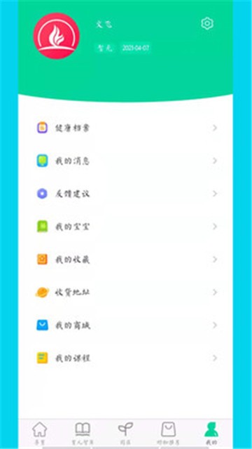 麦芽儿app