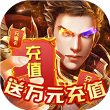 王者一刀打金版 v1.0.0