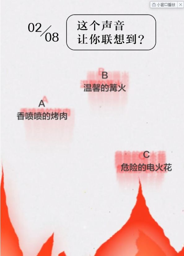 网易云性格主导色测试游戏