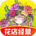 开心鲜花店红包版 v1.0