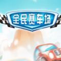 超级汽车城市 v1.2.9