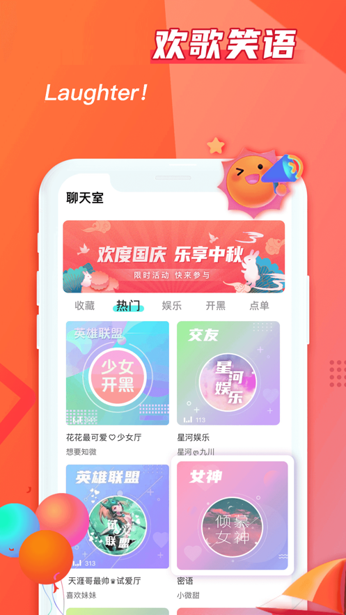 超甜社交app手机客户端下载 