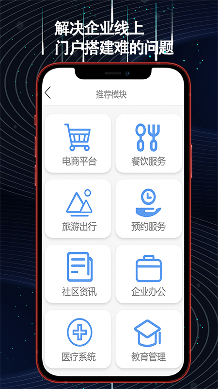 小程序开发教学app