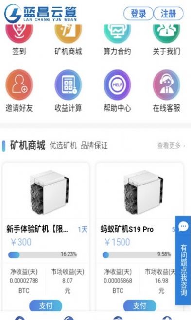 蓝昌云算app官方版 