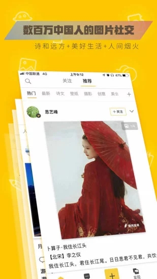 图曰app