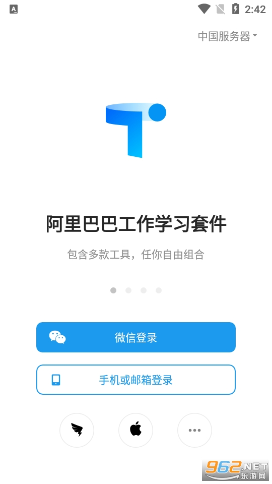 teambition网盘app