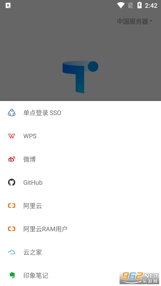 teambition网盘app