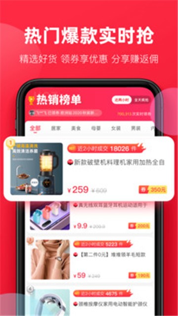 福袋生活app