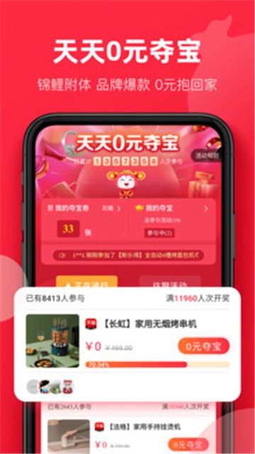 福袋生活app