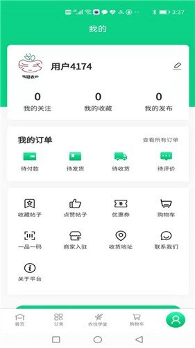 品冠农业app正式版下载 