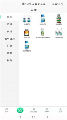 品冠农业app正式版下载 