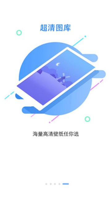 锁屏大全app