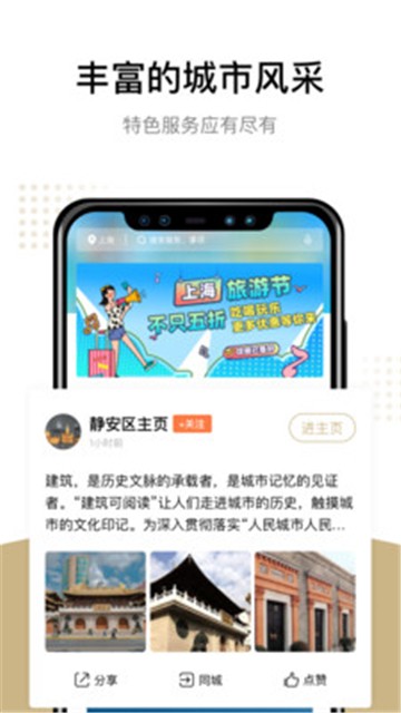 随申办app