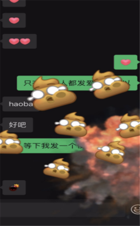 微信爱心特效