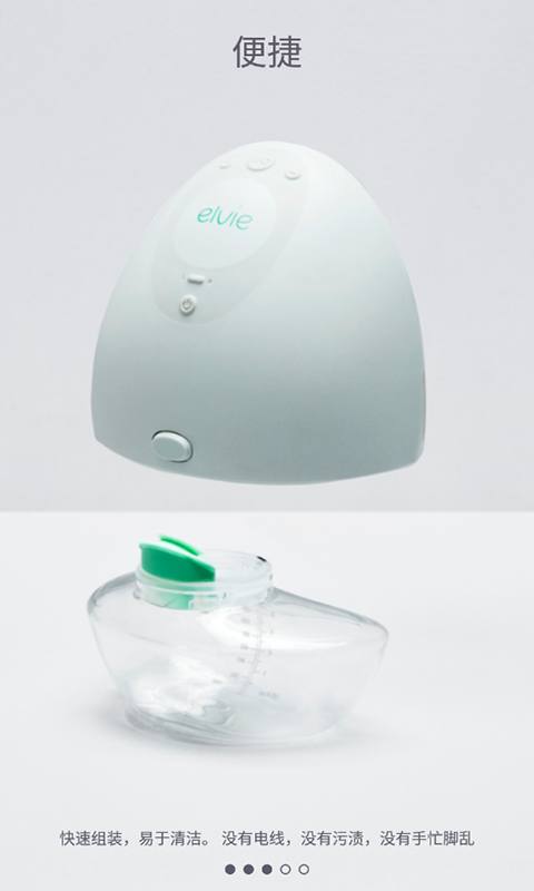 elvie pump