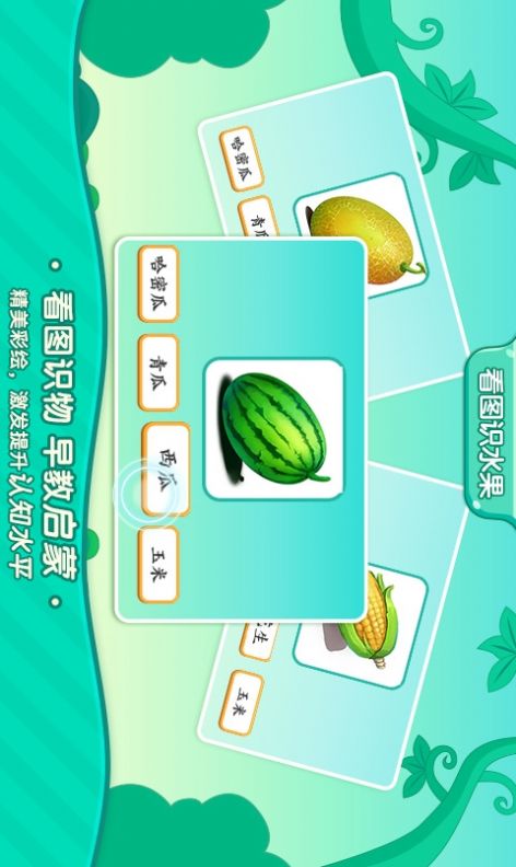 小象识字app官方手机版 