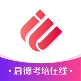 启德考培在线 v0.0.2