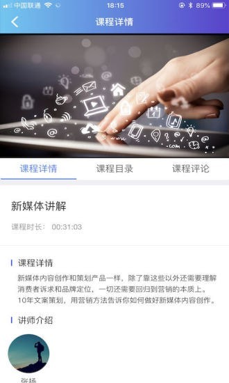 教师学习公社app官方版