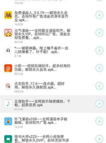 洋葱软件库app