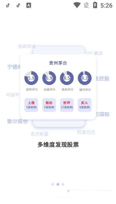 u财经app