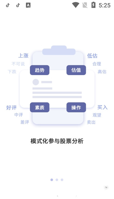 u财经app