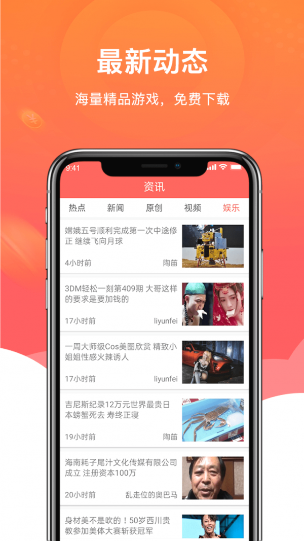 闲闲试玩app