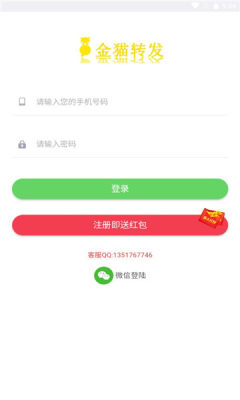 金猫赚app