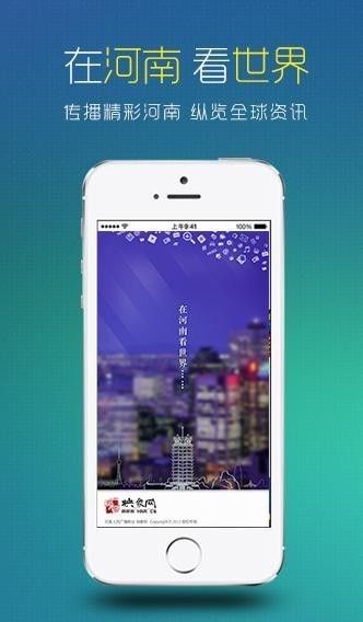 映象新闻客户端app 